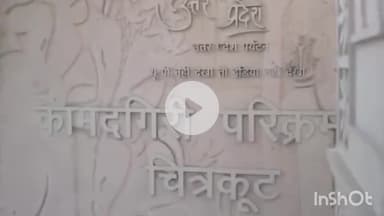 कर्वी: परिक्रमा मार्ग में स्थित बरहा के हनुमान जी का पवित्र स्थान, मंगलवार और शनिवार को दर्शन मात्र से दूर होते हैं कष्ट