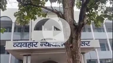 बक्सर: बक्सर कोर्ट ने अधिवक्ता हत्याकांड में 5 लोगों को सुनाई आजीवन कारावास की सजा, 1-1 लाख का जुर्माना भी लगाया