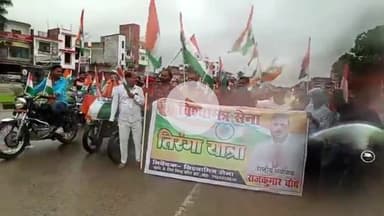बक्सर: बक्सर में 'भारत माता की जय', 'वंदे मातरम्' और 'जय हिंद' के नारों से गूंजा शहर, विश्वामित्र सेना ने निकाली तिरंगा यात्रा