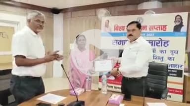 गुमला: डीसी ने विश्व स्तनपान दिवस के समापन पर उत्कृष्ट कार्य करने वाले मुखिया व सेविकाओं को कार्यालय में किया सम्मानित