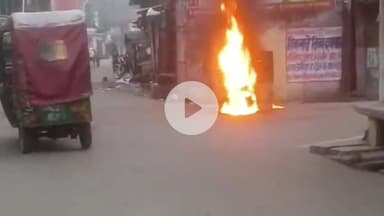 रामपुर: गुईया तालाब के पास अज्ञात कारणों से स्कूटी में लगी आग, पूरी स्कूटी जलकर हुई राख, पुलिस ने शुरू की जांच