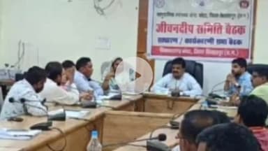 कोटा: जनपद पंचायत कोटा में जीवनदीप समिति की बैठक हुई संपन्न, विधायक अटल श्रीवास्तव रहे उपस्थित