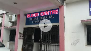 लोहरदगा: सदर अस्पताल में हिंदू मरीज को मुस्लिम युवाओं ने रक्तदान कर दिखाई मानवता