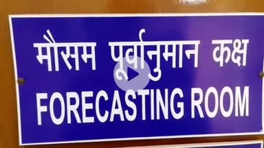 देहरादून: मौसम विभाग ने बुधवार को उत्तराखंड में भारी बारिश का रेड अलर्ट जारी किया, 5 जिलों में स्कूल बंद
