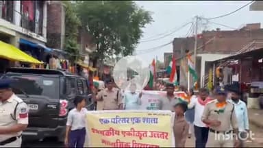 गुना: जिले के सभी थाना क्षेत्रों में 'हर घर तिरंगा, हर घर स्वच्छता' अभियान के तहत पुलिस ने निकाली तिरंगा यात्रा