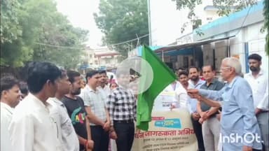 गुना: जिले में राष्ट्रीय एड्स नियंत्रण कार्यक्रम के तहत सघन जागरूकता अभियान का जिला अस्पताल से हुआ शुभारंभ