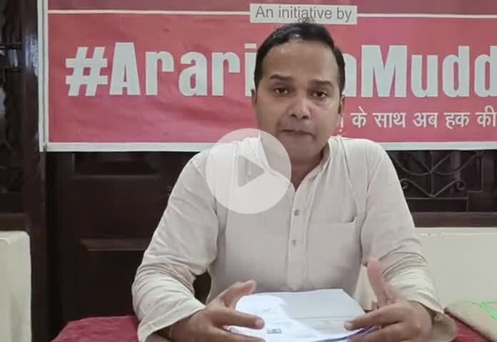 अररिया में निवास प्रमाण पत्र के नाम पर हो रही भयानक लूट... शासन और प्रशासन के खिलाफ़ आंदोलन के लिए हम तैयार हैं। आम जनता को लगातार हो रही है परेशान।
#ArariaKaMudda #SIR