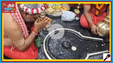 भोले बाबा का भव्य सिंगार व अभिषेक दर्शन | 13 August 2025 | Har Har Mahadev | Ranchi Club TV

#भोलेबाबा #महादेव #HarHar