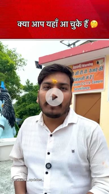 एक सपना, जिसने इसे फिर से जगाया। ये है सिद्धेश्वर महादेव, बाराबंकी का गर्व। एक शिवलिंग

#hindi #Indianhistory #uttarakhand #shiva