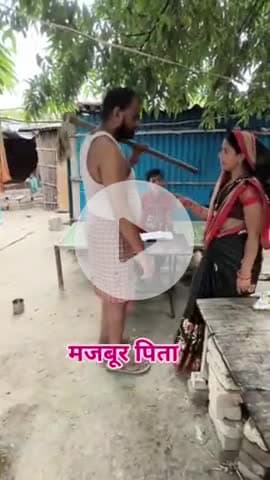 एक मजबूर पिता की दर्द भरी कहानी अगर ये Vedio आपके दिल को छू लिया हो तो एक लाईक जरूर करें | |