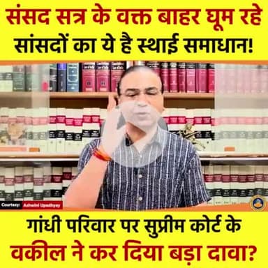 सदन में हंगामा करने वाले सांसदों का वकील ने बता दिया ईलाज | |