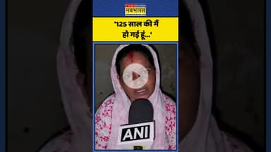 अपनी उम्र को लेकर क्या बोलीं Minta Devi? | #shorts #mintadevi #biharelection2025 #biharsir