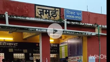 जमुई: जमुई रेलवे स्टेशन पर चलती ट्रेन से गिरे रघुनाथ साव को पटना किया गया रेफर