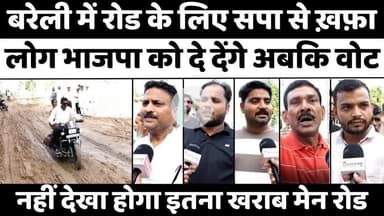 #Bareilly #News: #बरेली में तो नहीं देखी होगी इतनी #ख़राब #रोड़ | #Thiriya #Road | #UP #News