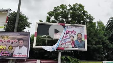 भीलवाड़ा: यूआईटी के यूनिपोल्स एवं प्रवेश द्वार पर लगे पूर्व राज्यमंत्री धीरज गुर्जर के अवैध पोस्टर बुधवार को हटाए गए