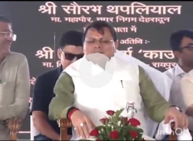 देहरादून: सीएम धामी ने हरित सौंदर्यकरण की सौगात कार्यक्रम में की शिरकत, योगा पार्क और कई विकास कार्यों का किया शिलान्यास