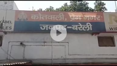 बरेली: प्रेम नगर क्षेत्र में 8 माह की गर्भवती महिला की दवा खाने के बाद हुई मौत, डॉक्टर पर लापरवाही का आरोप
