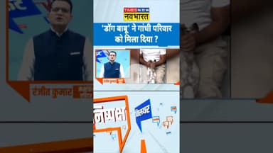 Clear Cut: 'डॉग बाबू' ने गांधी परिवार को मिला दिया? | #rahulgandhi #straydogs #latestnews #topnews