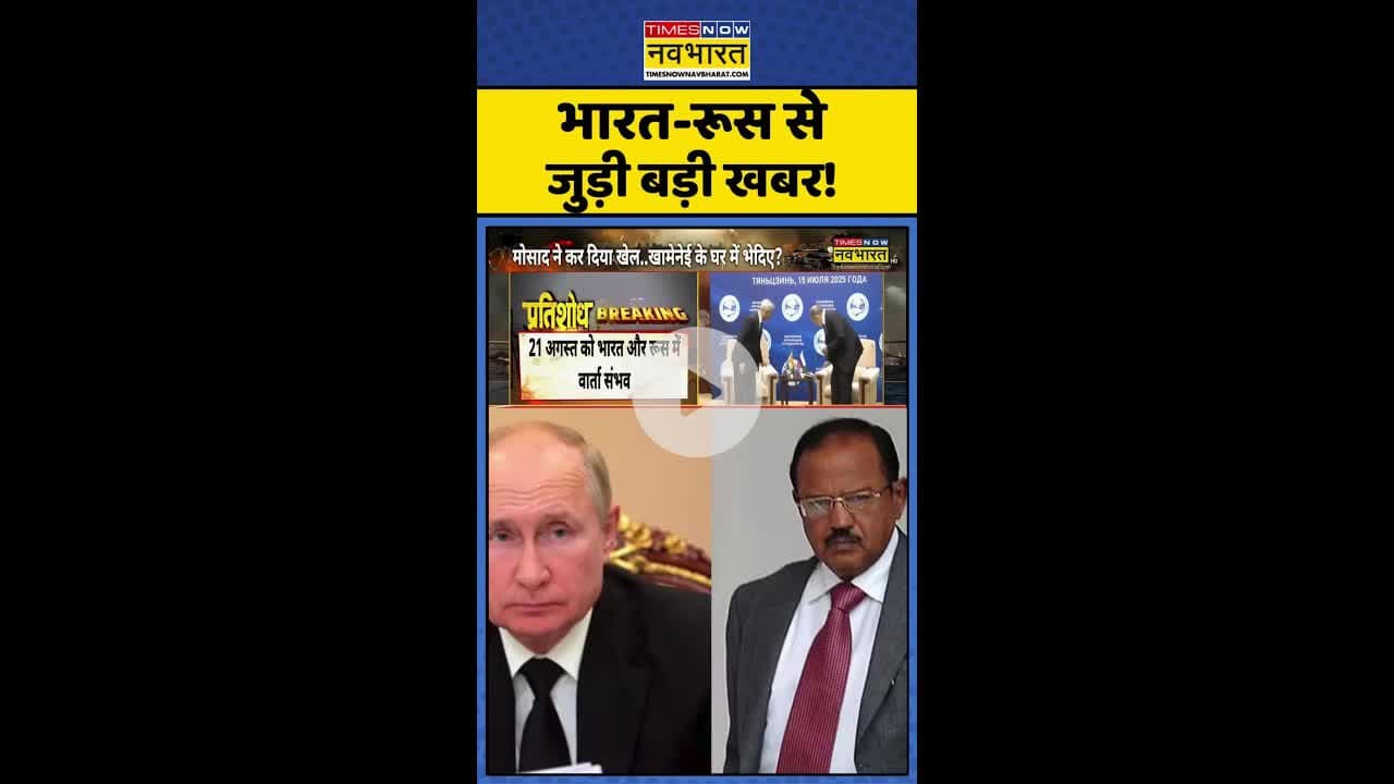 India-Russia Relations: भारत-रूस से जुड़ी बड़ी खबर ! #shorts #indiarussiarelations #pmmodi #putin