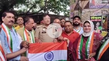 बरेली: पीस कमेटी ऑफ इंडिया ने श्यामगंज चौराहे पर किया राष्ट्रीय ध्वज का वितरण