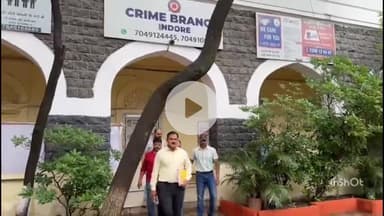 इंदौर: इंदौर क्राइम ब्रांच ने शेयर मार्केट में करोड़ों की धोखाधड़ी करने वाले आरोपी को किया गिरफ्तार