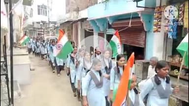 चित्तौड़गढ़: घोसुण्डा में तिरंगा रैली का आयोजन, सैकड़ों छात्रों ने लिया भाग, जगह-जगह पुष्प वर्षा कर हुआ स्वागत
