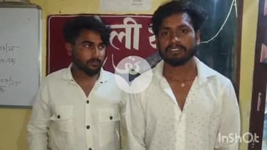 बरौली: अश्लील वीडियो बनाने के आरोप में दो युवक गिरफ्तार, बरौली थाना परिसर में मांगी माफी, पुलिस ने वीडियो किया जारी