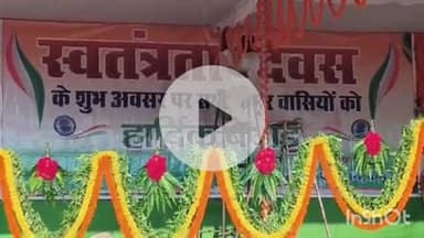 भभुआ: भभुआ जगजीवन स्टेडियम में स्वतंत्रता दिवस के लिए की जा रही तैयारी