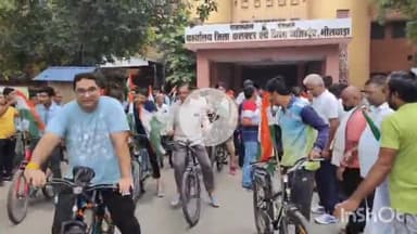 भीलवाड़ा: तिरंगे के रंग में रंगा भीलवाड़ा, हर घर तिरंगा अभियान के तहत निकली भव्य साइकिल रैली, सांसद व डीएम ने की शुरुआत