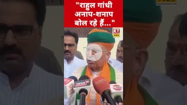 Arjun Ram Meghwal ने Rahul Gandhi पर ये क्या कह दिया? #rahulgandhi #arjunrammeghwal #bihar #shorts