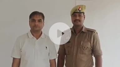 मथुरा: बैंक से करोड़ों की धोखाधड़ी करने वाला सर्राफा व्यवसायी गिरफ्तार