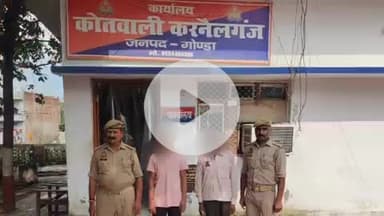 करनैलगंज: दहेज के लिए हत्या के मामले में कर्नलगंज पुलिस ने तीन आरोपियों को किया गिरफ्तार