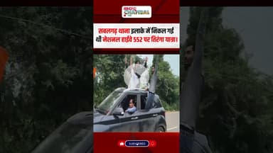 तिरंगा यात्रा में अधिकारी और राजनेताओं ने कानून को दिखाया ठेंगा | #mpnews #morena #tirangayatra
