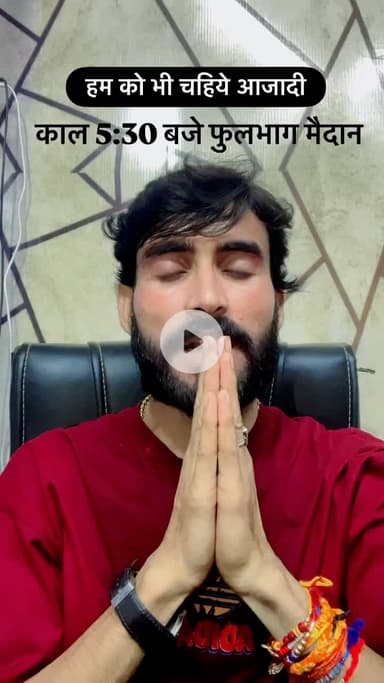 काल 5:30 बजे फुलभाग मैदान
हम को भी चहिये आजादी 🦮🐄

Respect Girls help poor help animals 

#apsgurjar #help #support #gwalior