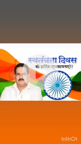 लाडपुरा: 🇮🇳 स्वतंत्रता दिवस की हार्दिक शुभकामनाएं 🇮🇳
आज का दिन हम सबके लिए गर्व, संकल्प और बलिदान को याद करने का दिन है।
वो व