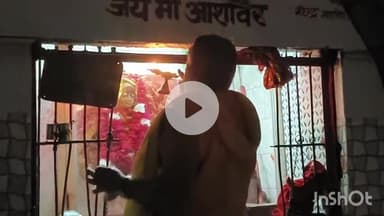 कर्वी: असावर माता मंदिर में सायंकाल भव्य आरती होती है, भक्तों ने विद्युत व्यवस्था बहाल करने की उठाई मांग