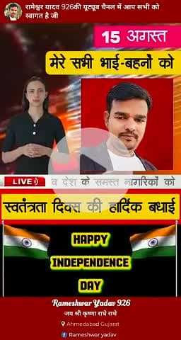 Independence Day 2025: 15 अगस्त 2025 को भारत 79वां स्वतंत्रता दिवस मना रहा है। भारत ने 15 अगस्त 1947 को स्वतंत्रता प्राप