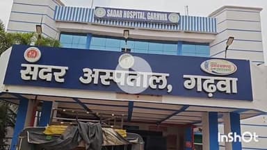 गढ़वा: पांडू थाना के बूढ़ीखांड़ गांव में सर्पदंश से दिनेश महतो की पत्नी रीता देवी घायल