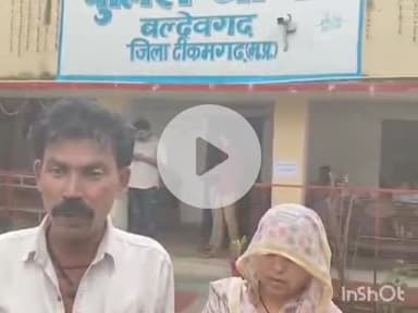 बल्देवगढ़: बल्देवगढ़: डॉक्टर ने मरीज से की मारपीट, पीड़ित ने पुलिस थाने में दर्ज कराई शिकायत