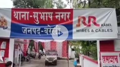 बरेली: सुभाष नगर थाना क्षेत्र में किशोरी रहस्यमयी तरीके से हुई लापता