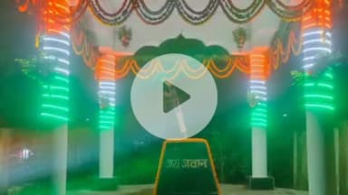 गुमला: 79वें स्वतंत्रता दिवस को लेकर कलेक्ट्रेट व शहर को दुल्हन की तरह सजाया गया