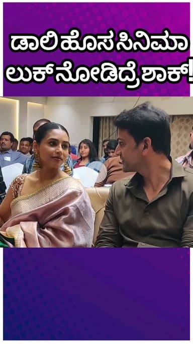 ಬೆಂಗಳೂರು ಉತ್ತರ: ಡಾಲಿ ಹೊಸ ಸಿನಿಮಾ! ಲುಕ್ ಭಯಂಕರ ಕಿಕ್