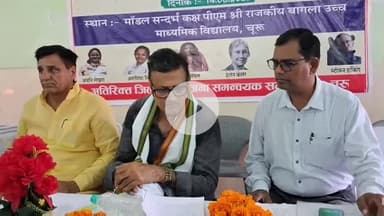 चूरू: राजकीय बागला उच्च माध्यमिक विद्यालय में आयोजित शिविर में विशेष आवश्यकता वाले 45 बच्चों को मिले अंग उपकरण