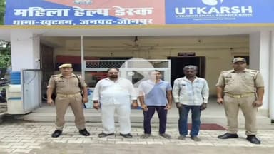 शाहगंज: खुटहन पुलिस टीम ने 3 वारंटी अभियुक्तों को किया गिरफ्तार