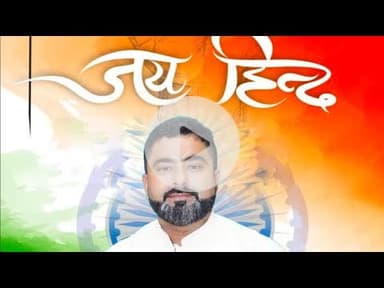 पीलीभीत:- सभी क्षेत्र एवं नगर वासियों को स्वतंत्रता दिवस की हार्दिक शुभकामनाएं निवेदक नितिन पाठक