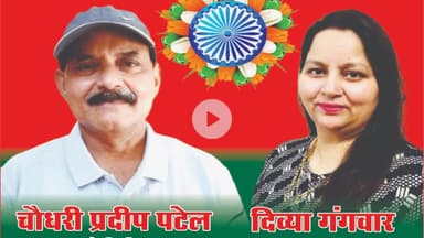 पीलीभीत:- समस्त क्षेत्र वासियों को स्वतंत्रता दिवस की हार्दिक शुभकामनाएं निवेदक दिव्या गंगवार