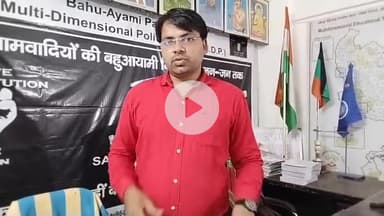 #अल्पसंख्यको_मुसलमानो को टारगेट करना सरेआम मोबलीचिंग करना BJPयोगी सरकार का फैशन SP पार्टी की चुप्पी ?