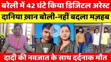 #Bareilly #Updates | #बरेली की #बड़ी #ख़बरें | #BareillyNews #Bulletin | #UP #News 14.08.2025