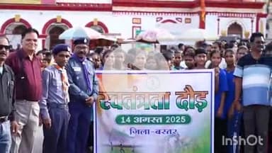 जगदलपुर: जगदलपुर मेंस्वतंत्रता तिरंगा दौड़ का आयोजन, सांसद, महापौर, कमिश्नर, कलेक्टर, एसपी, स्कूली बच्चे,  ने लगाई दौड़