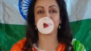 मथुरा: हेमा मालिनी ने हर घर तिरंगा अभियान के तहत स्वतंत्रता दिवस की बृजवासियों को दी शुभकामनाएं